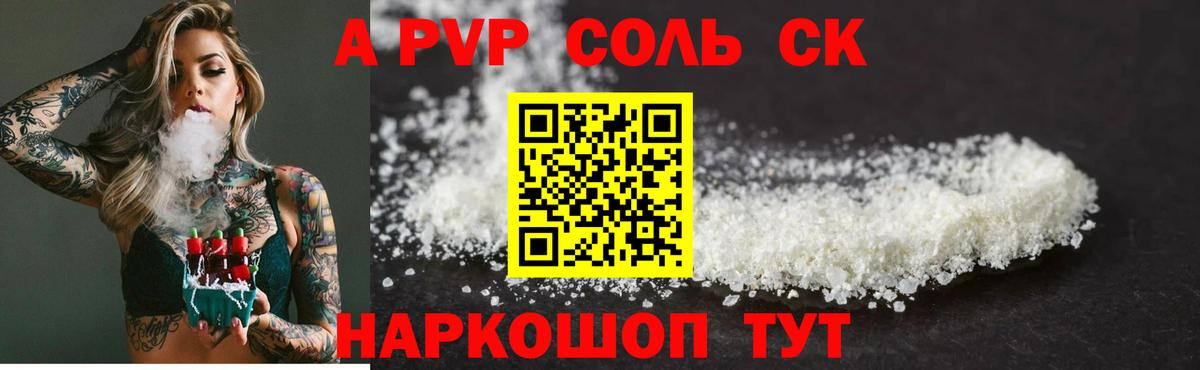 APVP VHQ  Вход с VPN  A PVP  Боровичи 