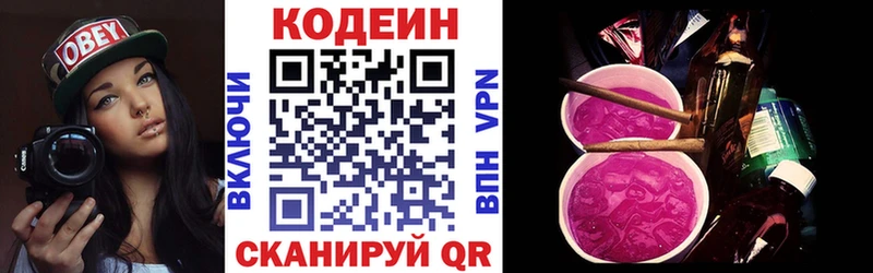 продажа наркотиков  Боровичи  omg ссылка  Кодеин Purple Drank 