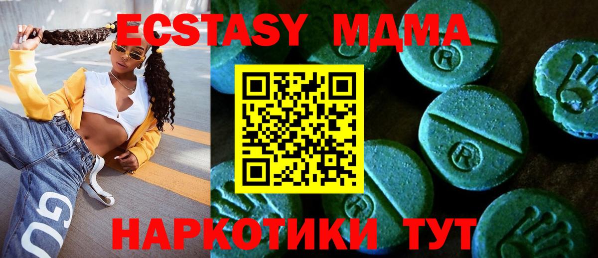Боровичи  Ecstasy  Вход с VPN  ЭКСТАЗИ Дубай 