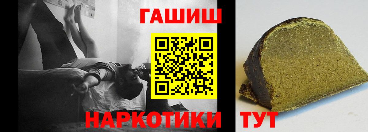 Гашиш гарик Боровичи