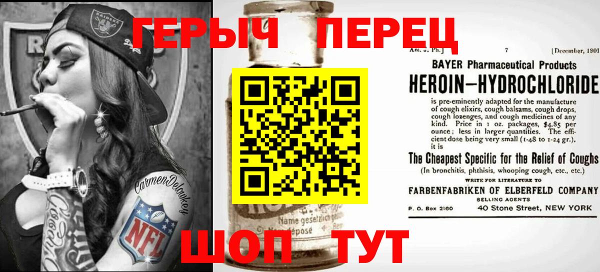 ГЕРОИН  Вход с VPN  Боровичи  ГЕРОИН белый 
