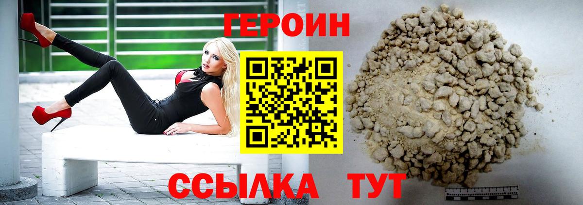 Героин Афган Боровичи