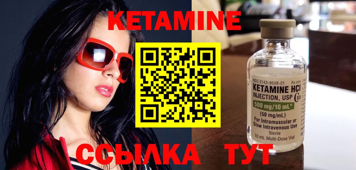 КЕТАМИН VHQ  Вход с VPN  Боровичи  КЕТАМИН ketamine 