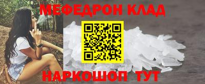 меф VHQ Ярцево