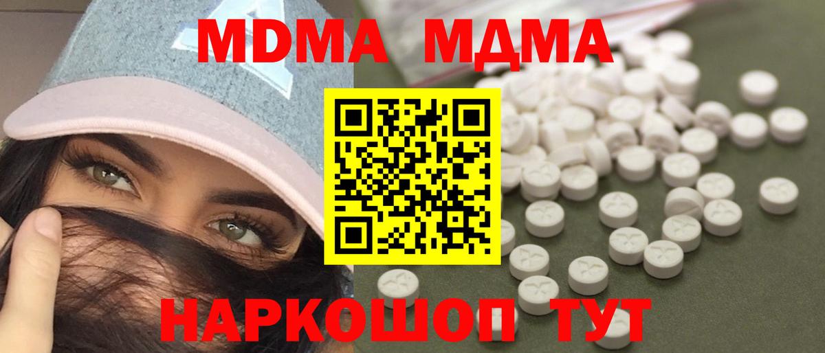 MDMA Molly  Вход с VPN  MDMA crystal  Боровичи 