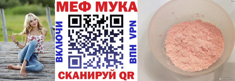Меф 4 MMC  Боровичи 