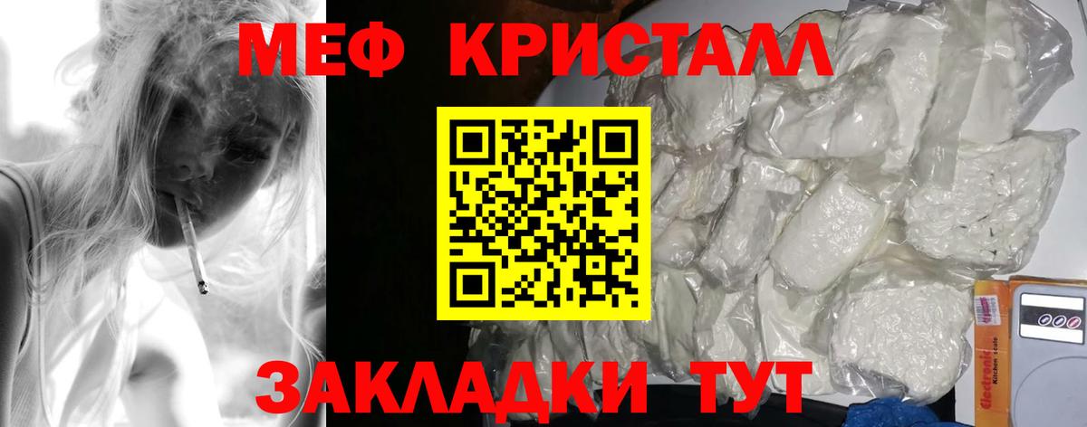 МЕФ  Вход с VPN  Боровичи  Меф  Меф мяу мяу  МЕФ мука 