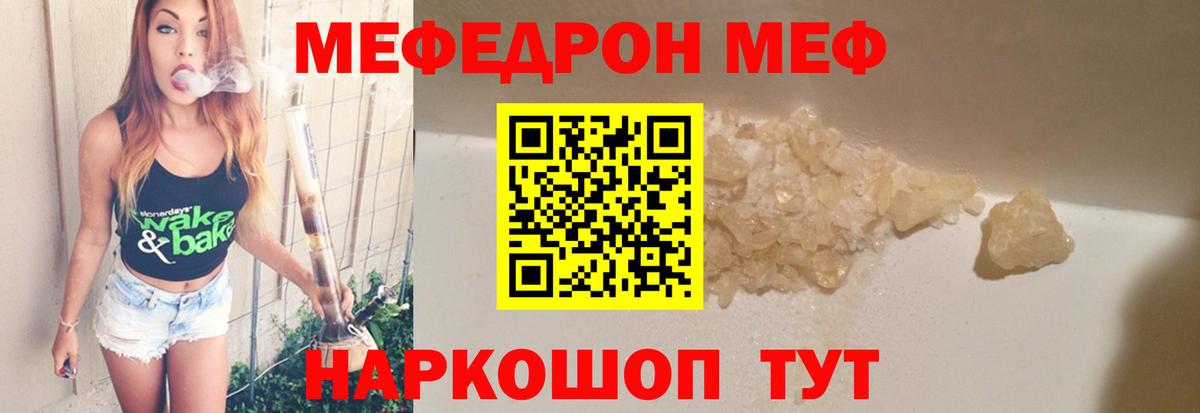 Меф мяу мяу кристаллы Боровичи