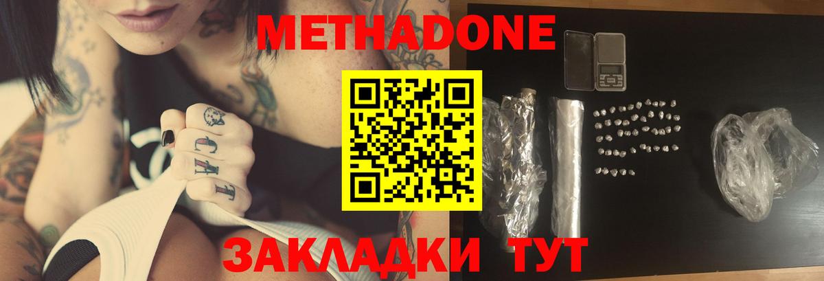 МЕГА tor  МЕТАДОН methadone  Вход с VPN  Боровичи 