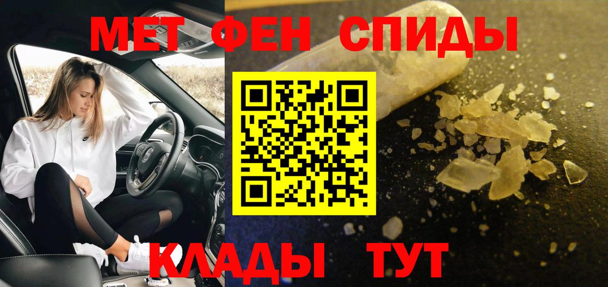 МЕТАМФЕТАМИН мет  Вход с VPN  Боровичи 