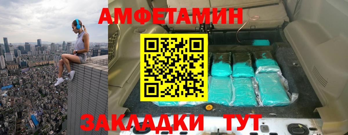 Метамфетамин пудра Боровичи
